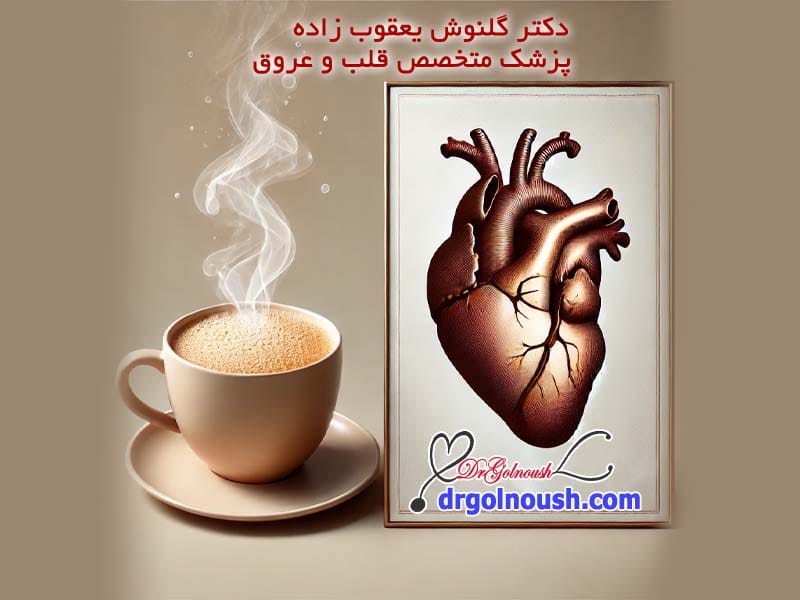 -برای-قلب-مفید-است-یا-مضر.jpg
