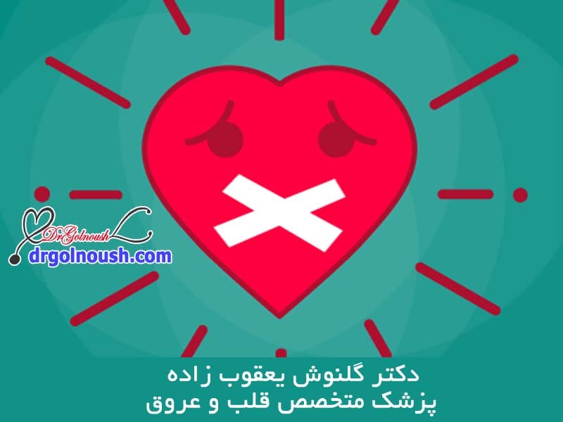 -قلبی-خاموش.jpg
